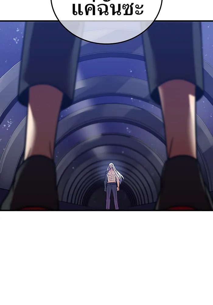 เพลเยอร์เลือดเทวะ ตอนที่ 42 รอยร้าว รูปที่ 176