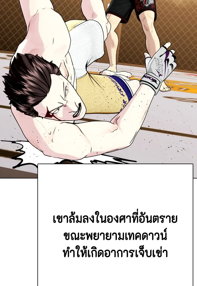 หมาหัวเน่าเก๋าเกินไป ตอนที่ 84 รูปที่ 46
