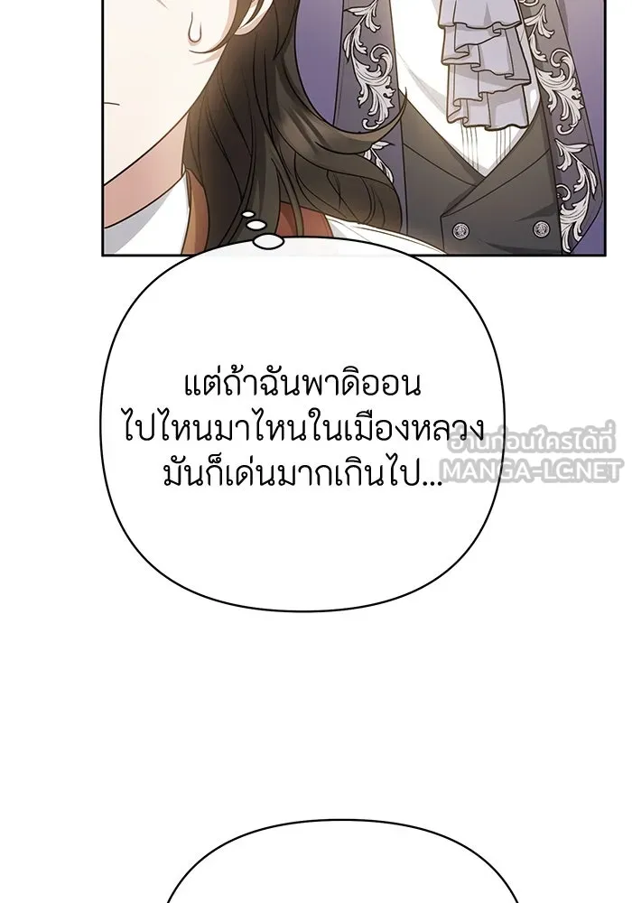 อยู่ดี ๆ ก็มีนางเอกนิยายเป็นเพื่อนบ้าน ตอนที่ 15 รูปที่ 99