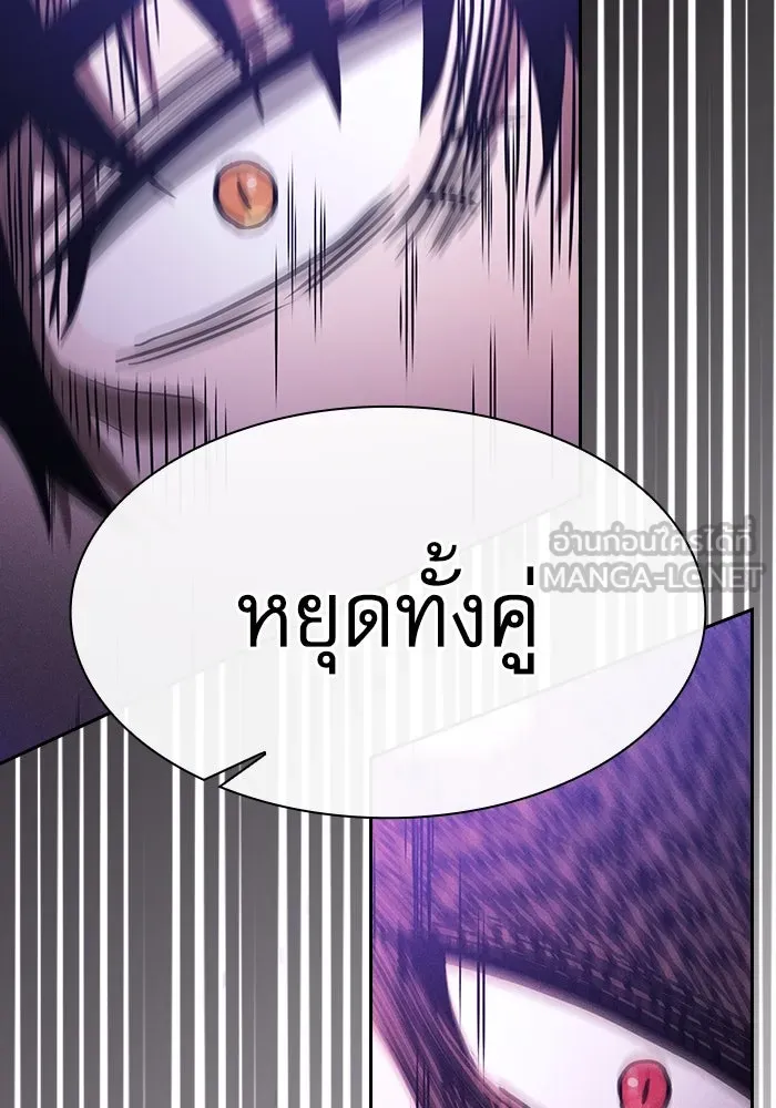 นักดาบอัจฉริยะจากอะคาเดมี ตอนที่ 61 รูปที่ 126