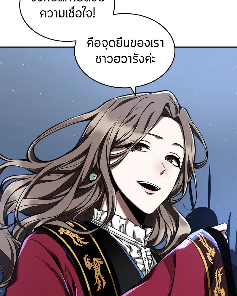 Omniscient Reader อ่านชะตาวันสิ้นโลก ตอนที่ 14 เจ้าของบัลลังก์ (1) รูปที่ 68