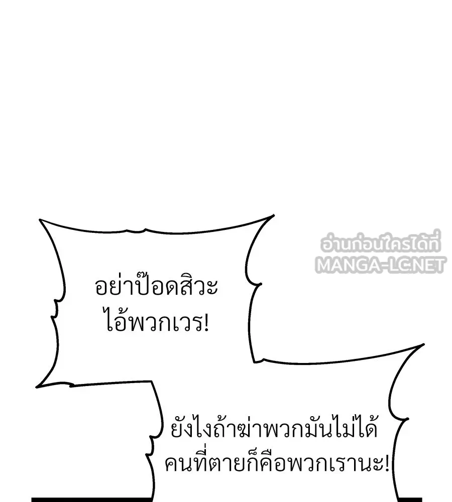 จอมเวทคนเลี้ยงแกะ ตอนที่ 18 รูปที่ 21