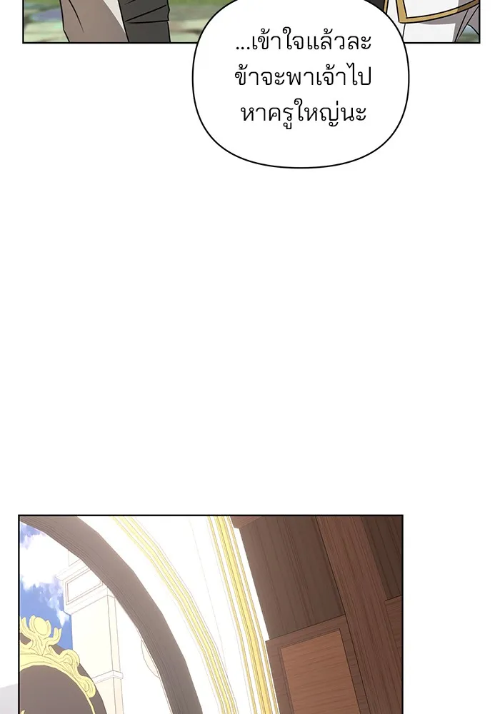 อะคาเดมีนี้เห็นทีจะเจ๊ง ตอนที่ 23 รูปที่ 91