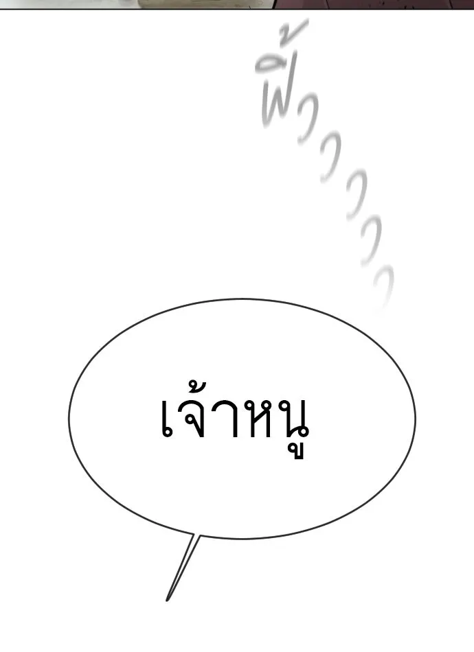 ยุคแห่งยอดมนุษย์ ตอนที่ 45 รูปที่ 23