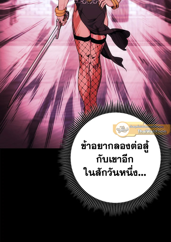 พลทหารโครงกระดูกผู้ม ตอนที่ 177 รูปที่ 155