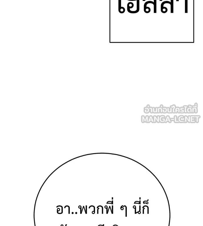 มัจจุราชชุดแดง ตอนที่ 43 รูปที่ 112