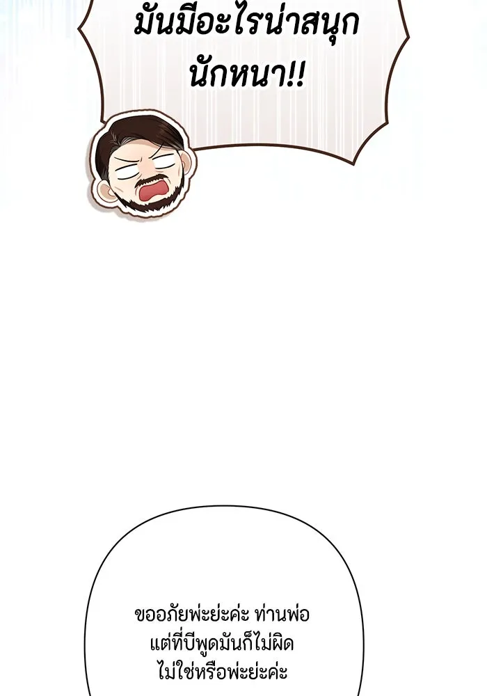 ละครชีวิตลิขิตรัก ตอนที่ 15 รูปที่ 43