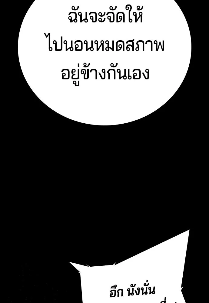 คูเซรา ตอนที่ 74 รูปที่ 58