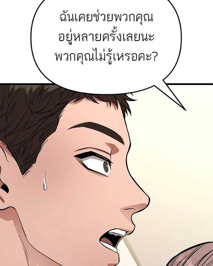 โทษที พื้นที่นี้ ตอนที่ 13 รูปที่ 172