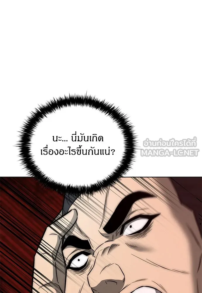 อัยการสายโหด ตอนที่ 50 รูปที่ 33