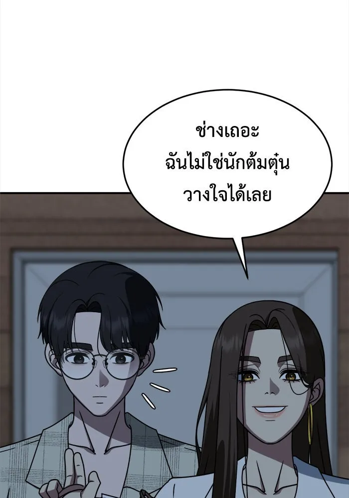 ช่วยเปลี่ยนฉันที ตอนที่ 211. ซีซัน 2 แบคซูยง 3 รูปที่ 128