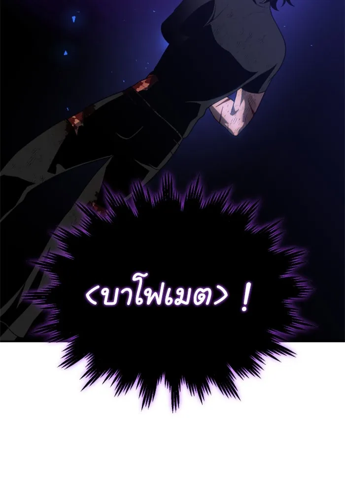 อดีตบอสหอคอย ตอนที่ 33 รูปที่ 83