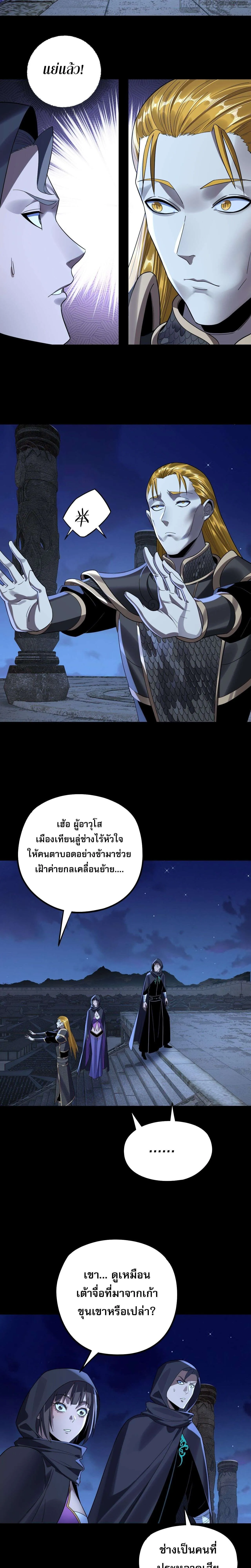 I Am the Fated Villain ตอนที่ ตอนที่ 244 รูปที่ 3