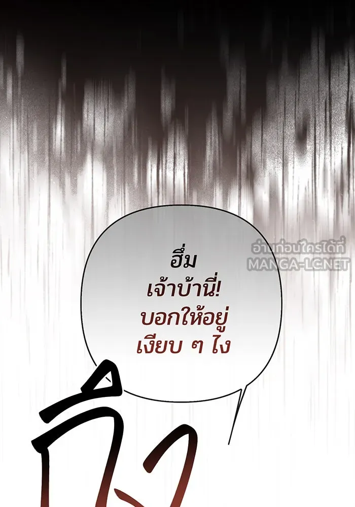 หนูน้อยทรราช ตอนที่ 116 รูปที่ 21