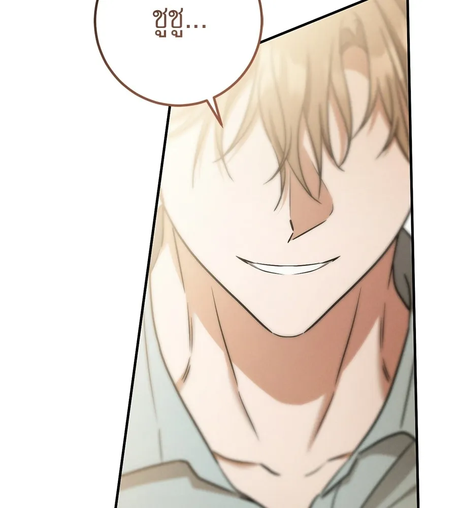 เรือนจำรัก ตอนที่ ตอนพิเศษ 1 รูปที่ 113