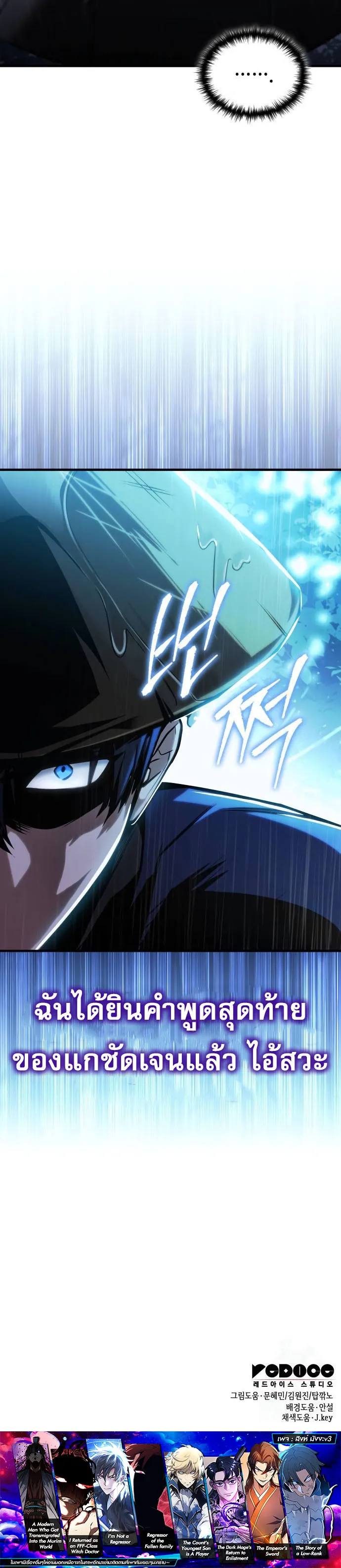 My Exclusive Tower Guide ตอนที่ ตอนที่ 51 รูปที่ 22