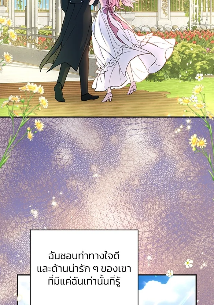 ไหนบอกว่าฉันใกล้ตาย ตอนที่ 34 รูปที่ 40