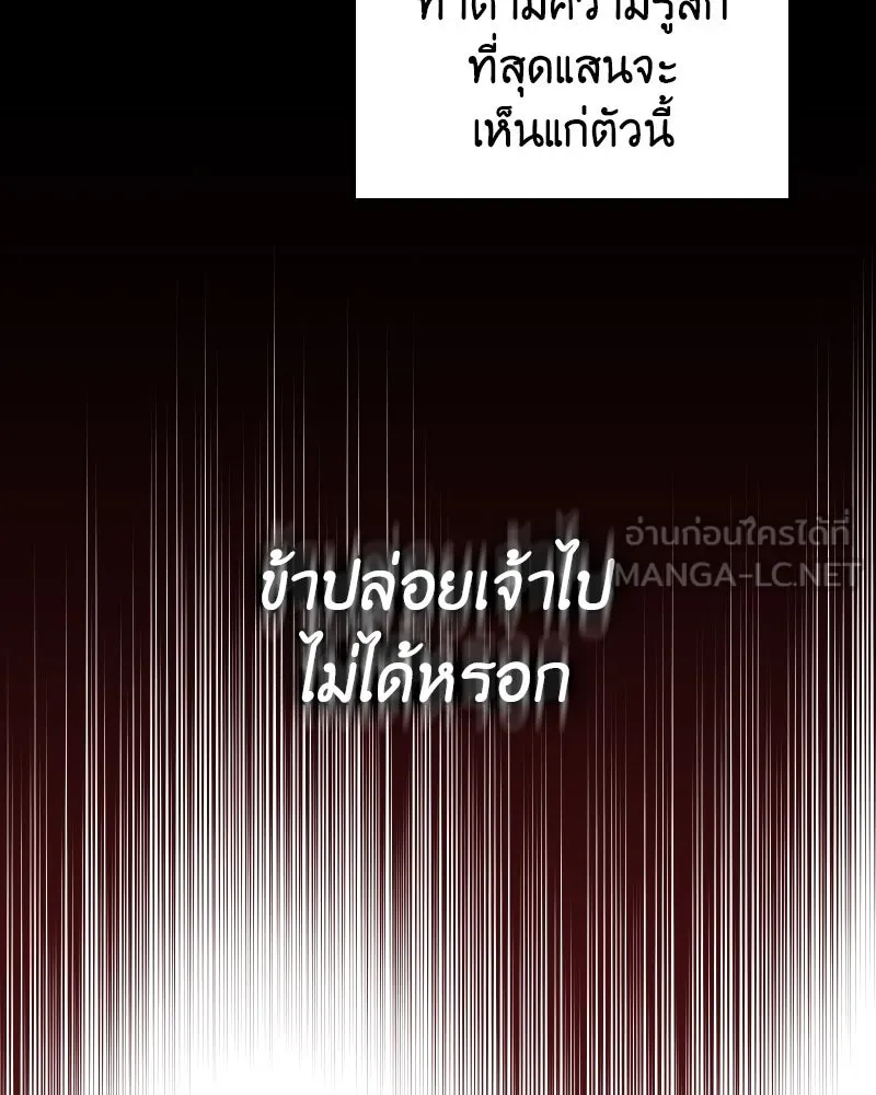 เกิดอีกทีเป็นว่าที่ประมุขลัทธิมาร ตอนที่ 60 รูปที่ 156