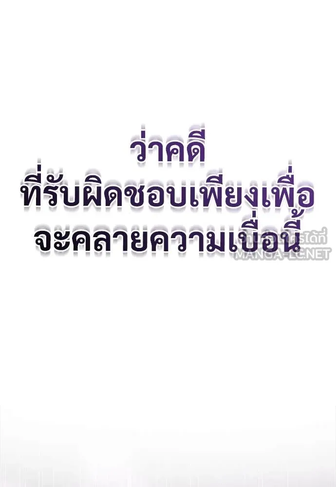 ผู้พิทักษ์เถื่อน ตอนที่ 21 รูปที่ 171