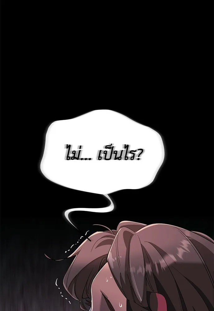 ยมราชลงทัณฑ์ ตอนที่ 133 รูปที่ 215