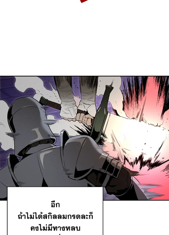 พลทหารโครงกระดูกผู้ม ตอนที่ 91 รูปที่ 24