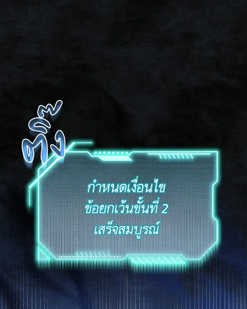 นึกว่าเป็นอิเซไคธรรมดา ตอนที่ 32 รูปที่ 56