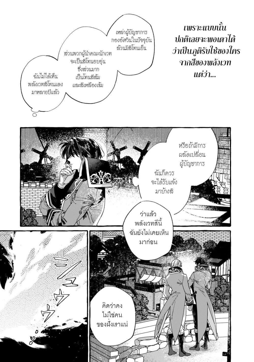 Manga-lc-com อ่านมังงะ อ่านการ์ตูน ออนไลน์ ฟรี Dropout kara no Saishuushoku Saki wa, Isekai no Saikyou Kishidan deshita ตอนที่ 1 2 3 4 5 6 7 8 9 10 11 12 13 14 ฟรี ไม่มีโฆษณา Manga-lc - อ่าน มังงะ อ่าน การ์ตูน ออนไลน์ อ่านมังงะ ฟรี