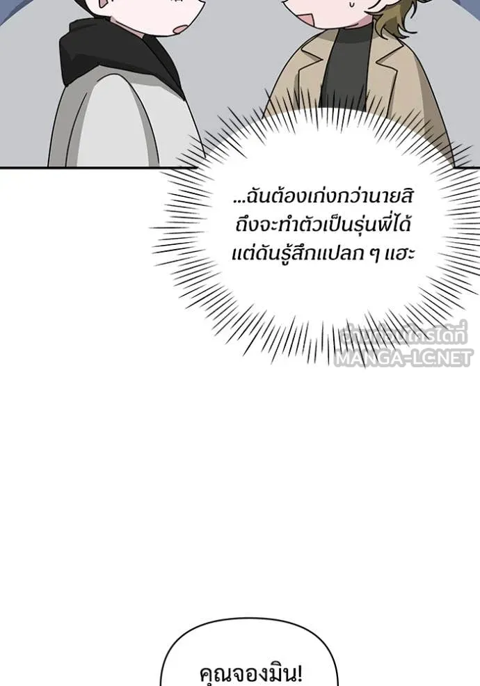 ฉันเนี่ยนะ ตอนที่ 19 รูปที่ 20
