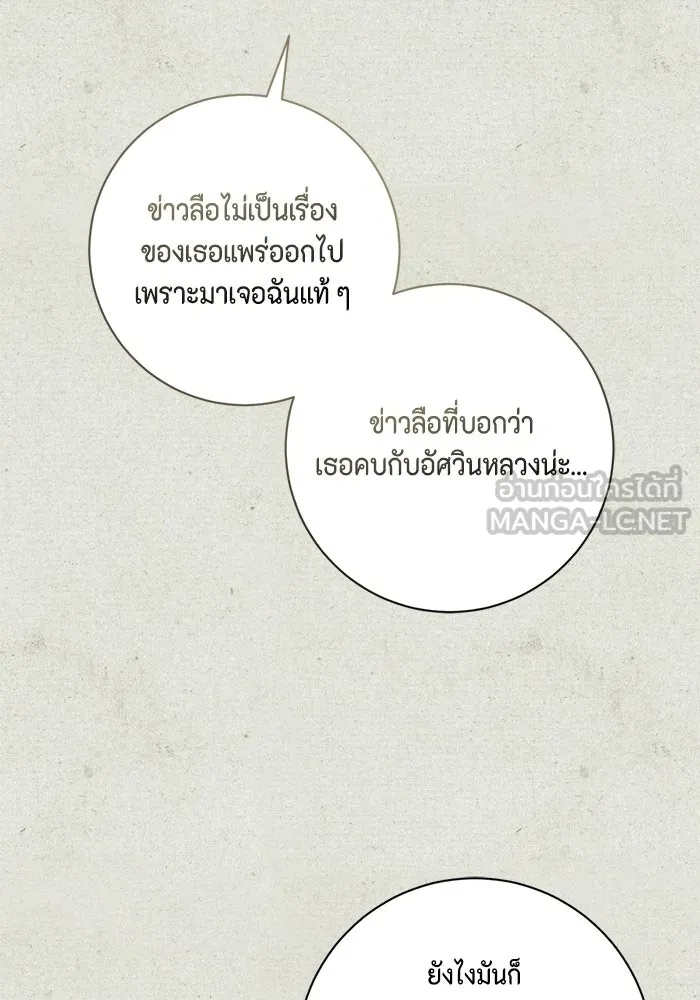 ขอวิธีส่งสามีลงนรก ตอนที่ 47 รูปที่ 93