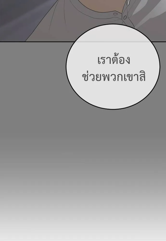 Y2K ตอนที่ 51 รูปที่ 124