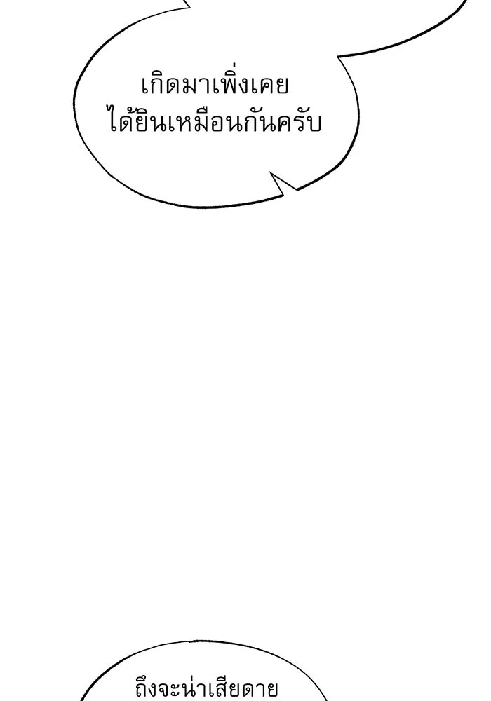 จอมเวทเกิดใหม่ในรอบ 66666 ปี ตอนที่ 14 รูปที่ 41