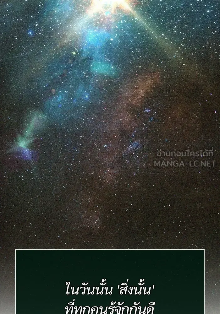 หลังวันสิ้นโลก ตอนที่ 228 รูปที่ 48