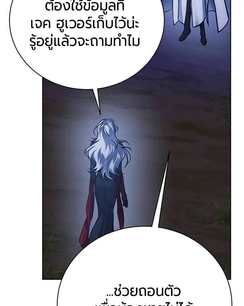 The Magic Tower_s Problem Child ต_วอ_นตรายแห_งหอคอยเวท ตอนที่ ตอนที่ 32 รูปที่ 10
