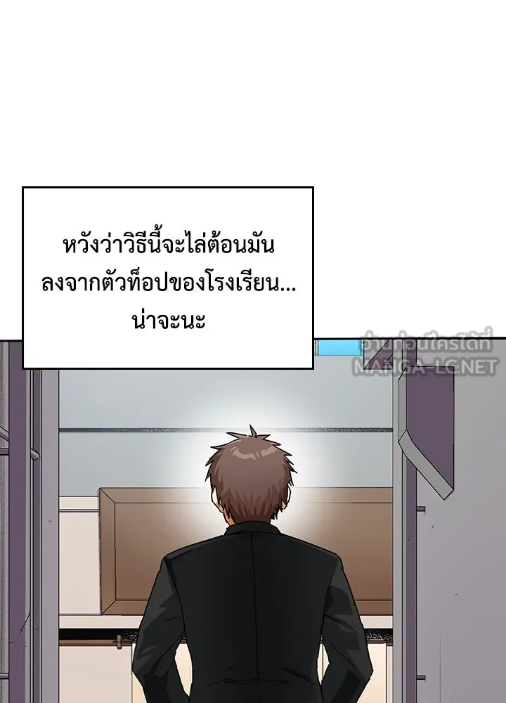 นักเลงกระจอกย้อนเวลามาทวงแค้น ตอนที่ 19 รูปที่ 75