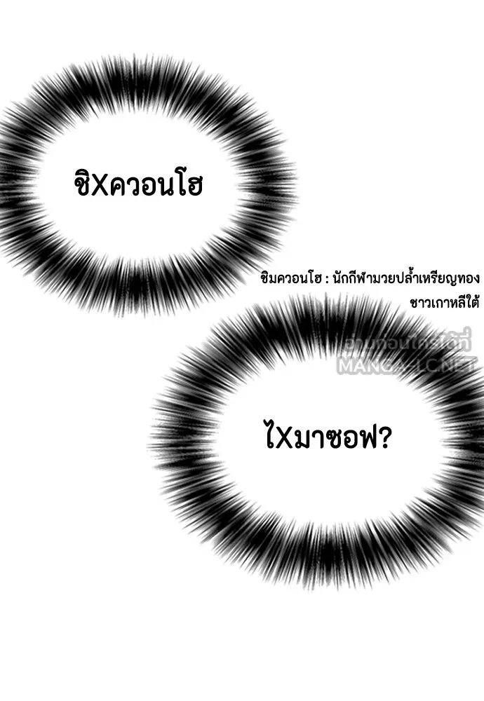 หมาหัวเน่าเก๋าเกินไป ตอนที่ 59 รูปที่ 144
