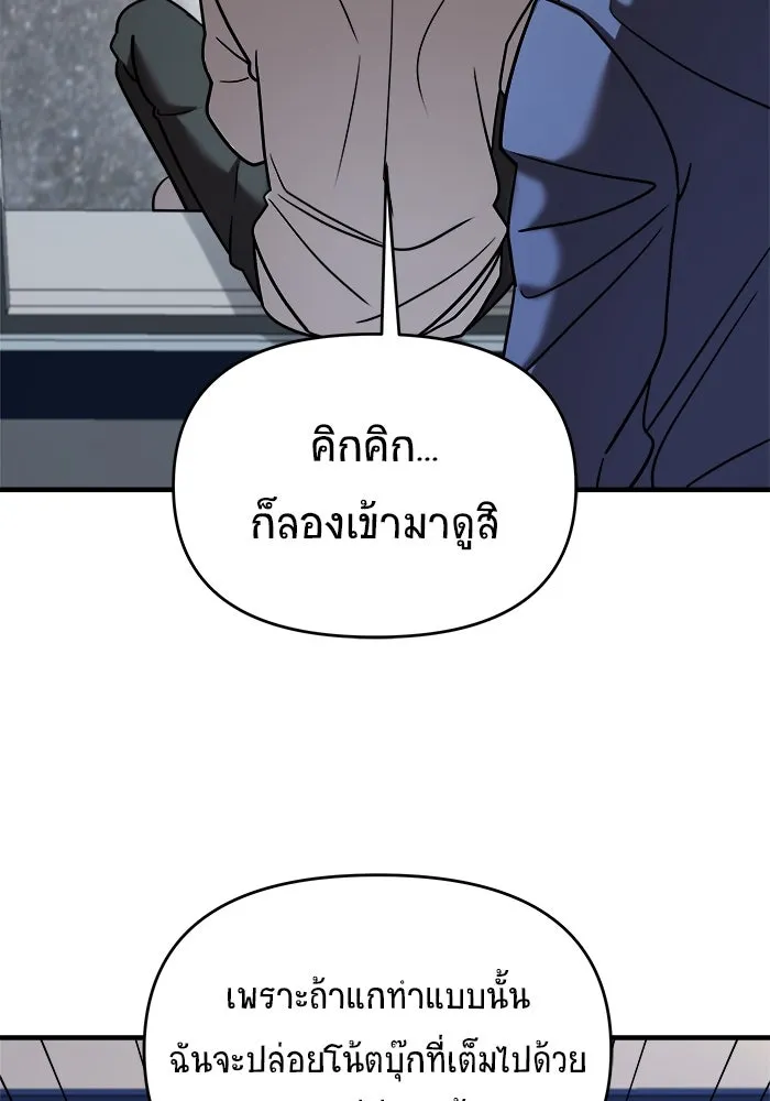 วายร้ายก็อยากมีรัก ตอนที่ 16 รูปที่ 13