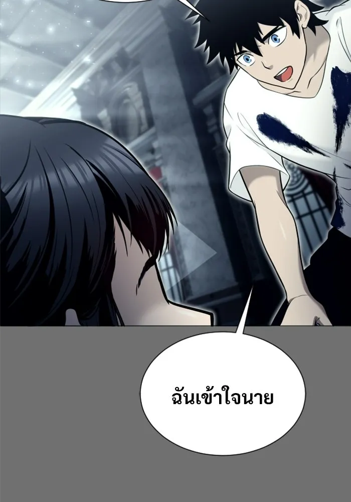 อูเร็ค มาซิโน่ ตอนที่ 44 นีโอ รูปที่ 214