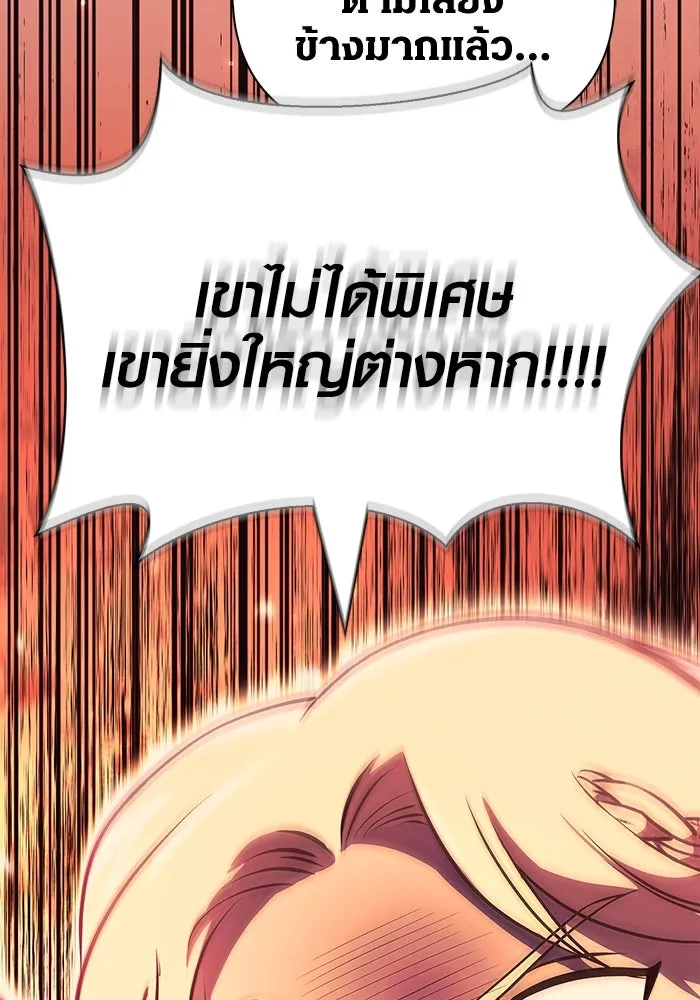 เอาชีวิตรอดในเกมฉบับคนเถื่อน ตอนที่ 23 รูปที่ 122