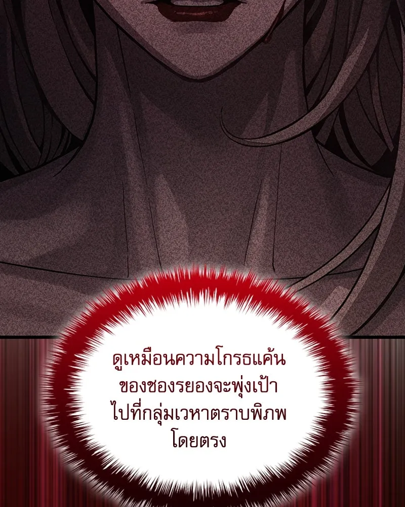 ลับลางลวง ตอนที่ 39 ศิษย์ รูปที่ 152
