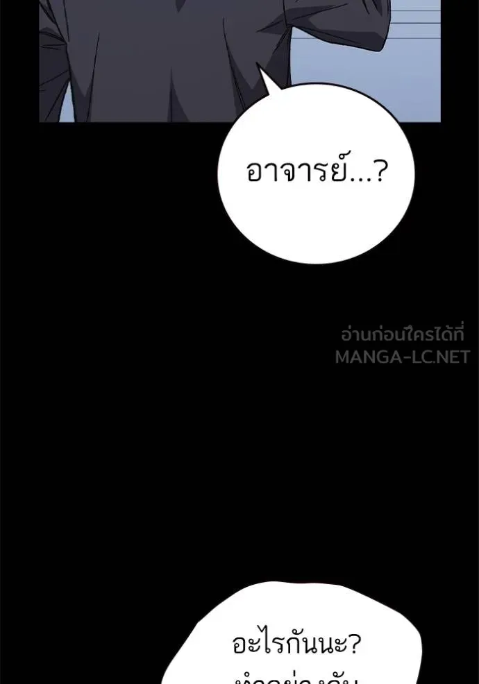 Study Group ตอนที่ 270 รูปที่ 43