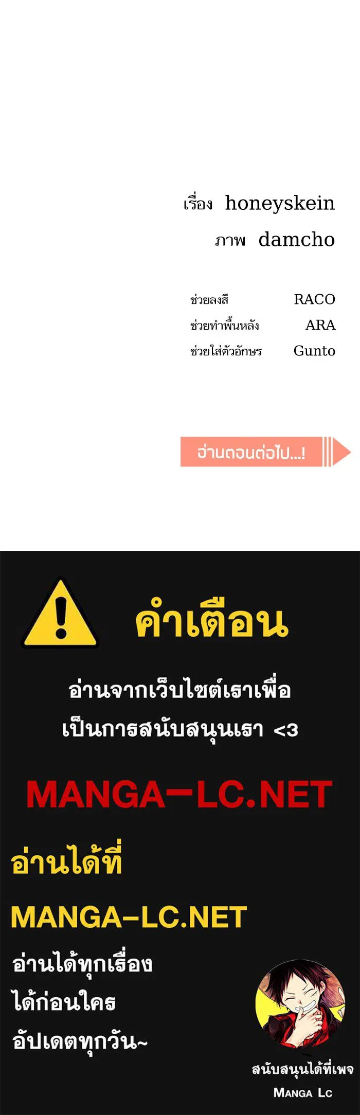 โชคชะตานำพารัก ตอนที่ 81 ไม่ได้พบกันนานเลยนะคะ รูปที่ 134