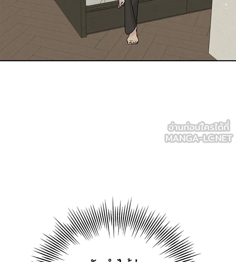 รักหลอกหยอกแฟนเก่า ตอนที่ 14 รูปที่ 84