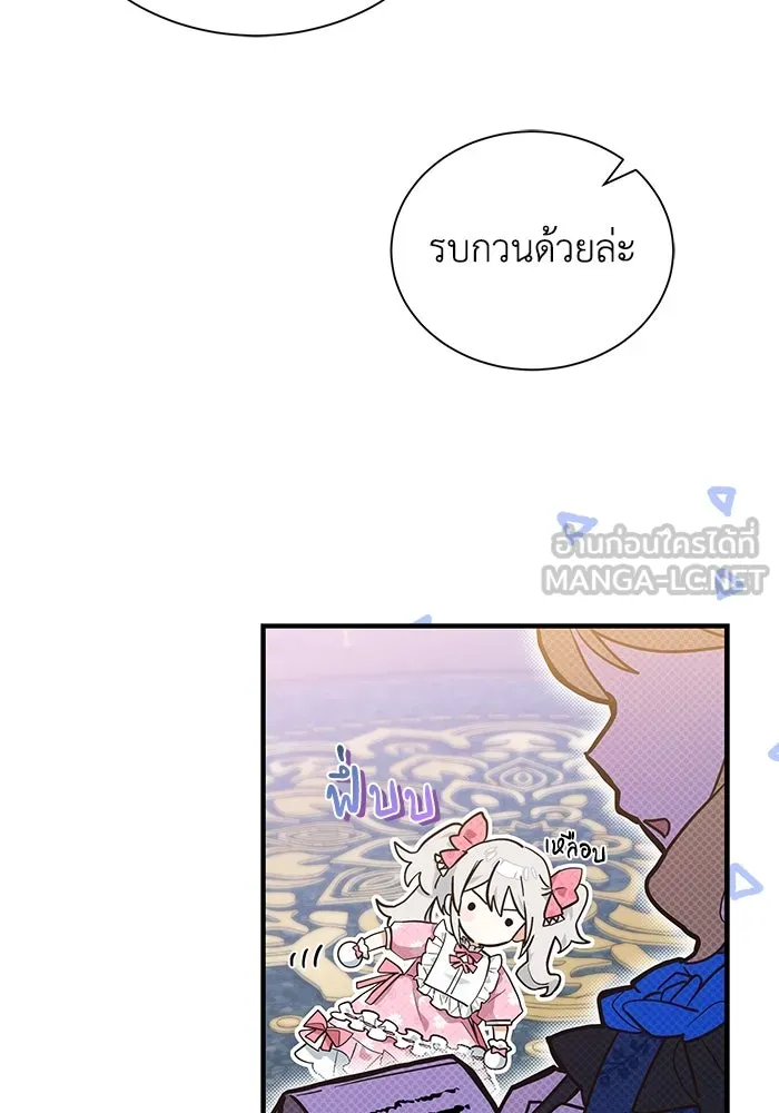 แมวน้อยในรังหมาป่า ตอนที่ 13 รูปที่ 30