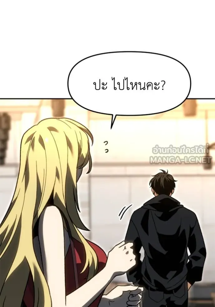 อดีตบอสหอคอย ตอนที่ 115 รูปที่ 80