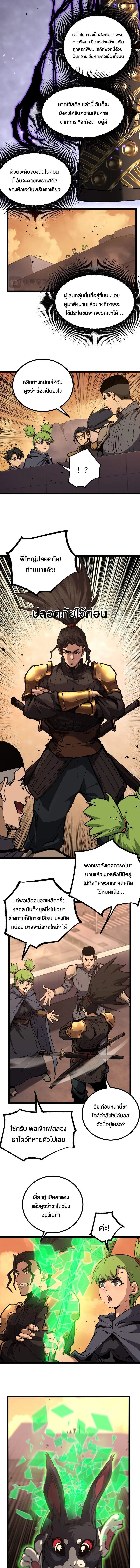 God-level Assassin_ I Am the Shadow น_กฆ_าระด_บเทพ ข_าค_อเงาม_ด ตอนที่ ตอนที่ 34 รูปที่ 2