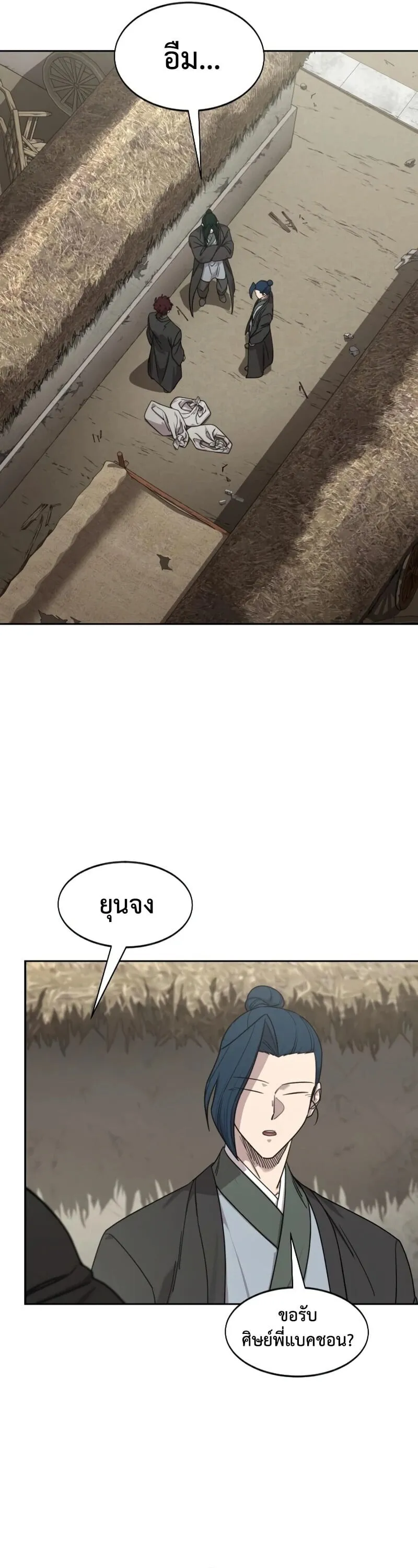Return of the Flowery Mountain Sect หวนค_นส_ฮวาซาน ตอนที่ ตอนที่ 155 รูปที่ 6