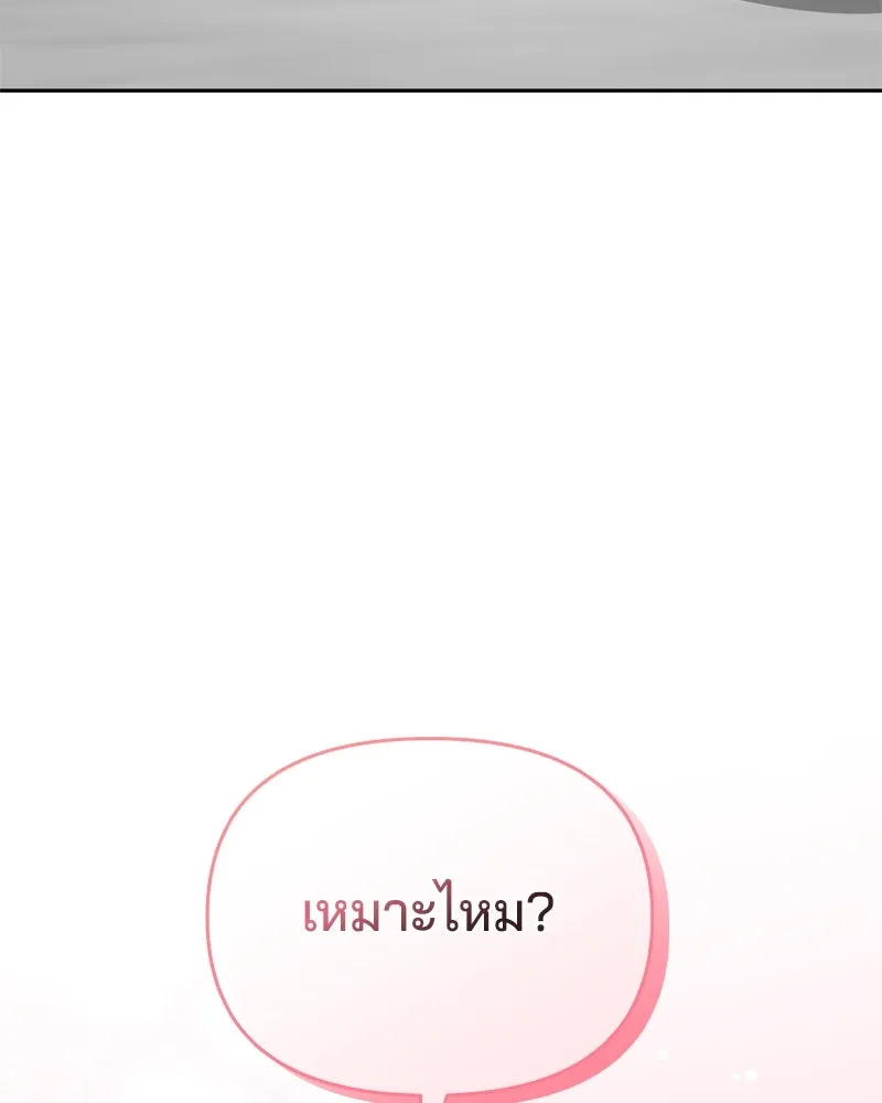 จ้า แม่คนสวย ตอนที่ 13 รูปที่ 97