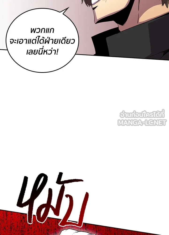 นักเลงกระจอกย้อนเวลามาทวงแค้น ตอนที่ 32 รูปที่ 54