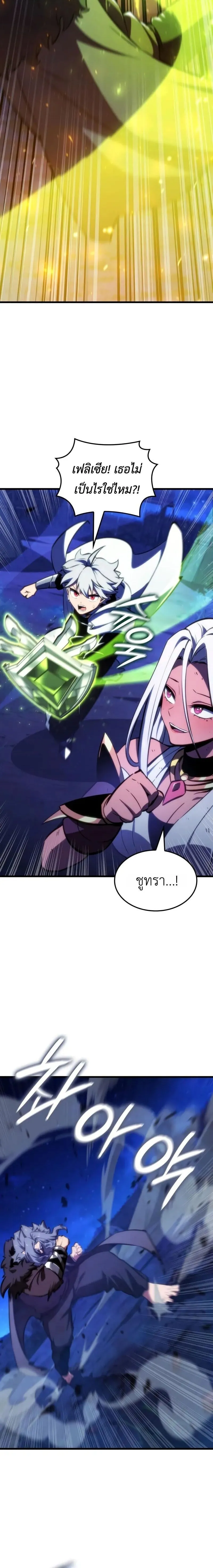 Breakers ตอนที่ ตอนที่ 45 รูปที่ 15