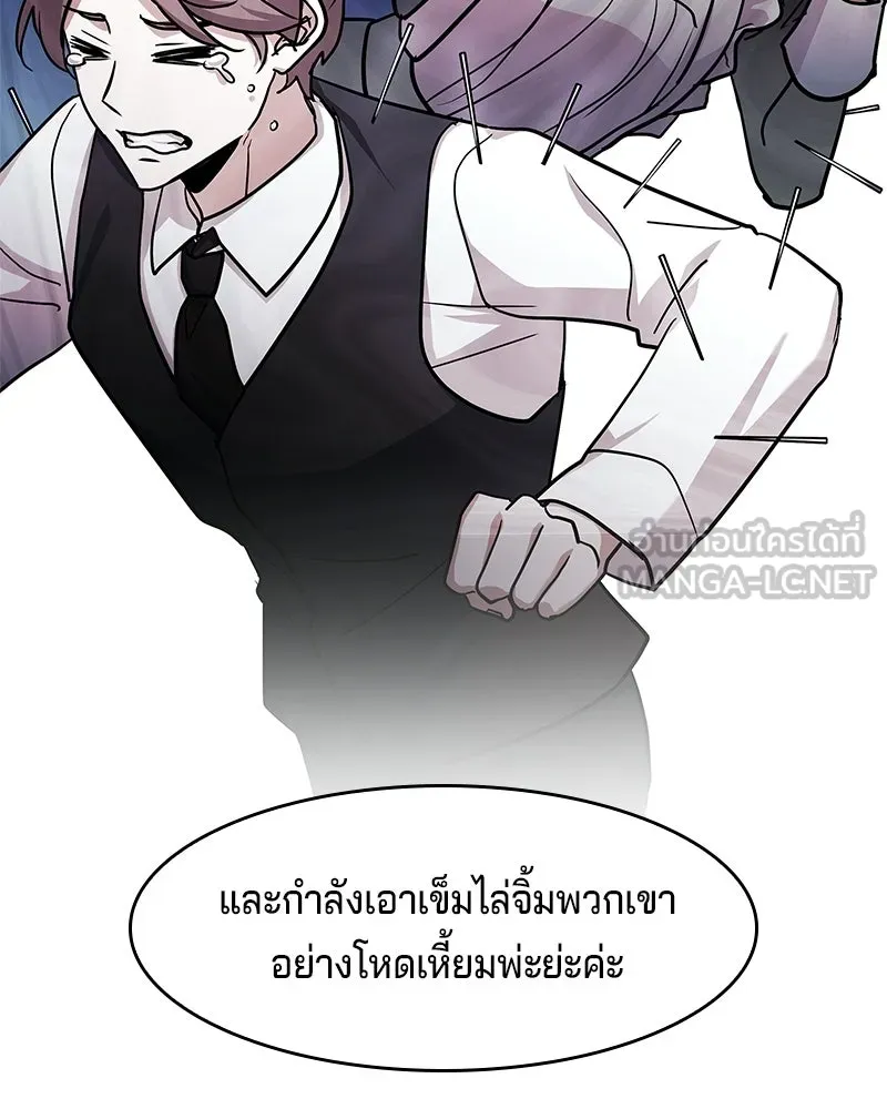 เจ้าชายแผนโบราณ ตอนที่ 14 รูปที่ 159